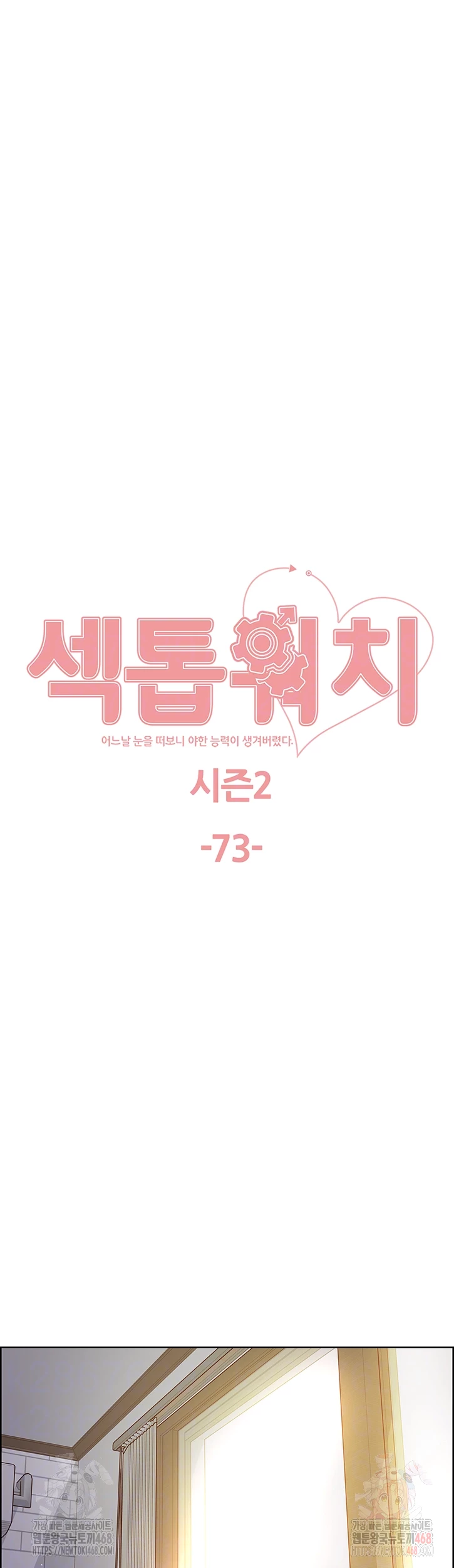 Sex Stopwatch Raw - Chapter 146 [photo 9] - MangaPorn