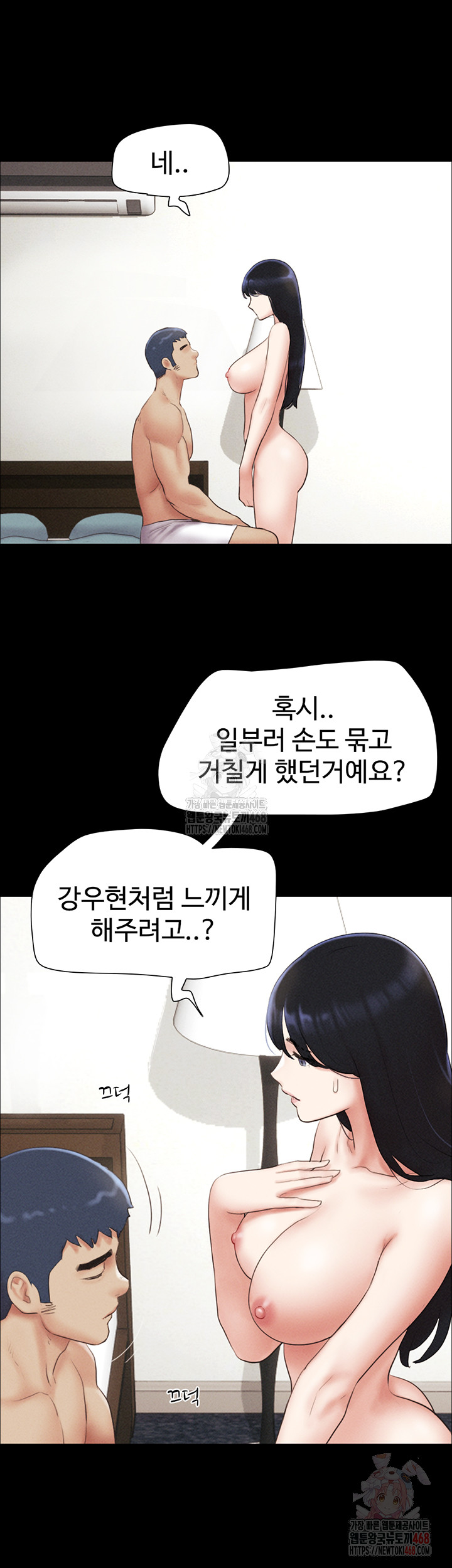 So-Eun Raw - Chapter 50 [photo 16] - MangaPorn