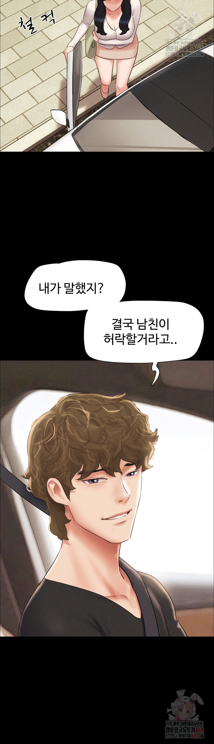 So-Eun Raw - Chapter 50 [photo 26] - MangaPorn