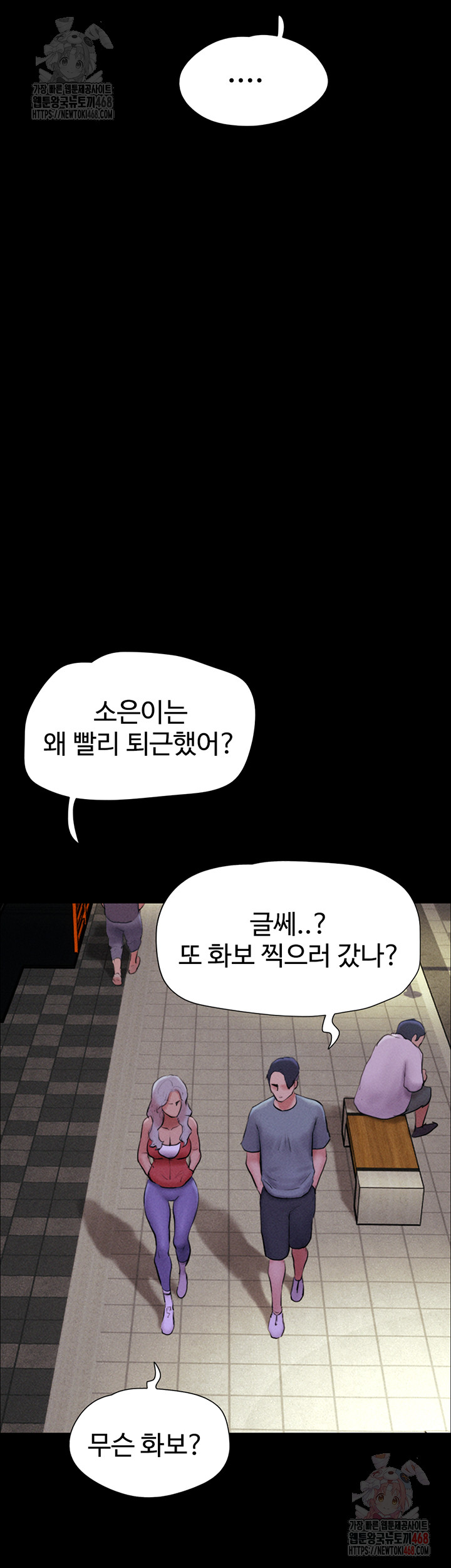 So-Eun Raw - Chapter 50 [photo 36] - MangaPorn
