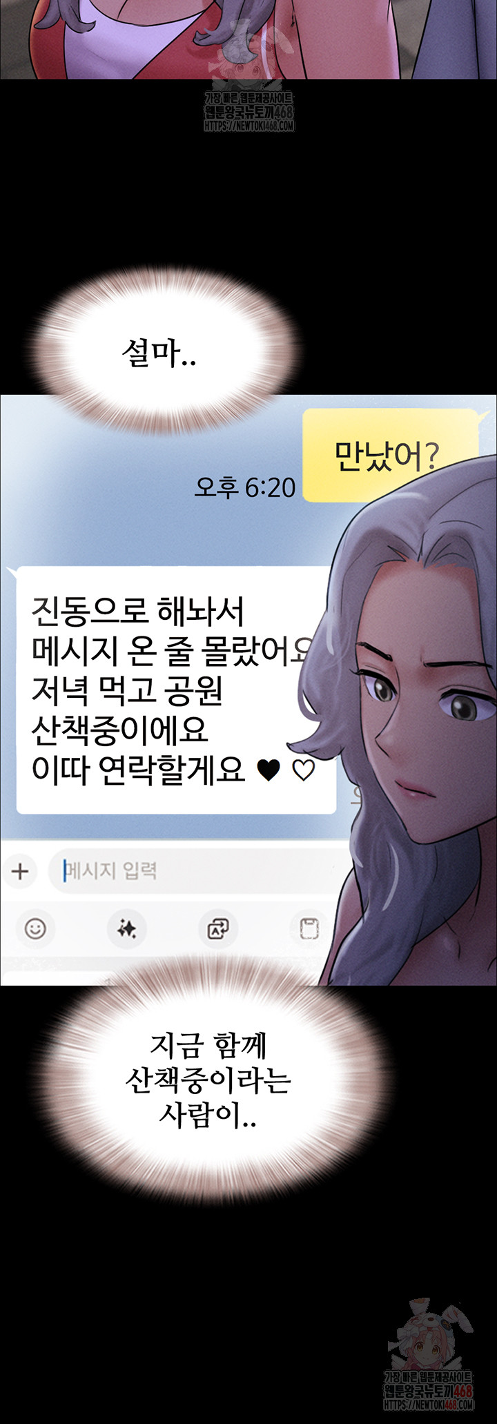 So-Eun Raw - Chapter 50 [photo 38] - MangaPorn