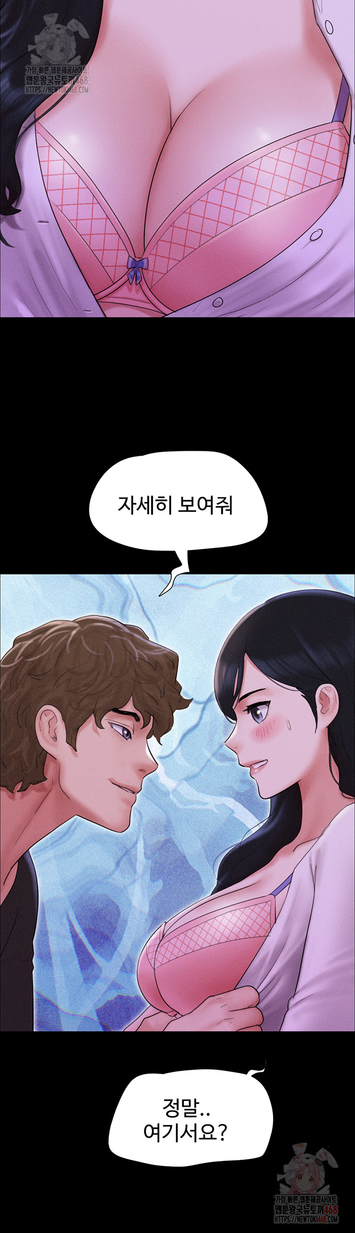 So-Eun Raw - Chapter 50 [photo 53] - MangaPorn