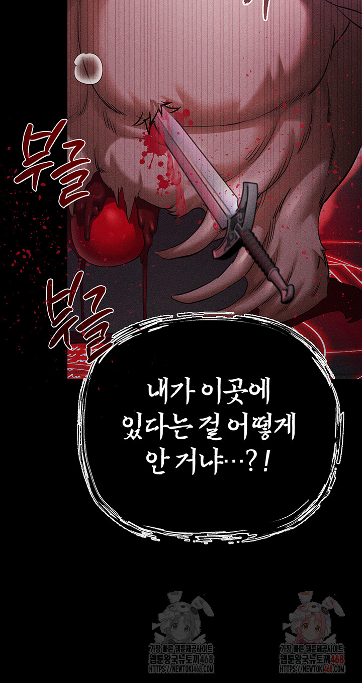 Revenge by Harem Raw - Chapter 40 [photo 10] - MangaPorn