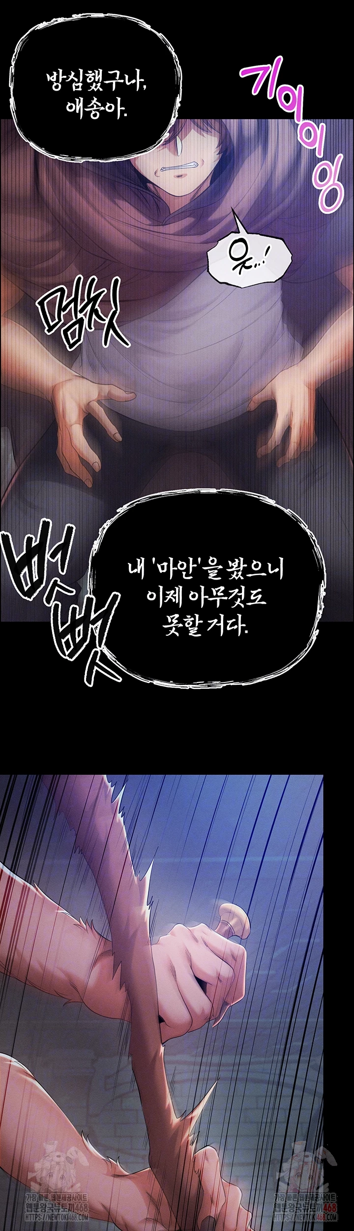 Revenge by Harem Raw - Chapter 40 [photo 14] - MangaPorn