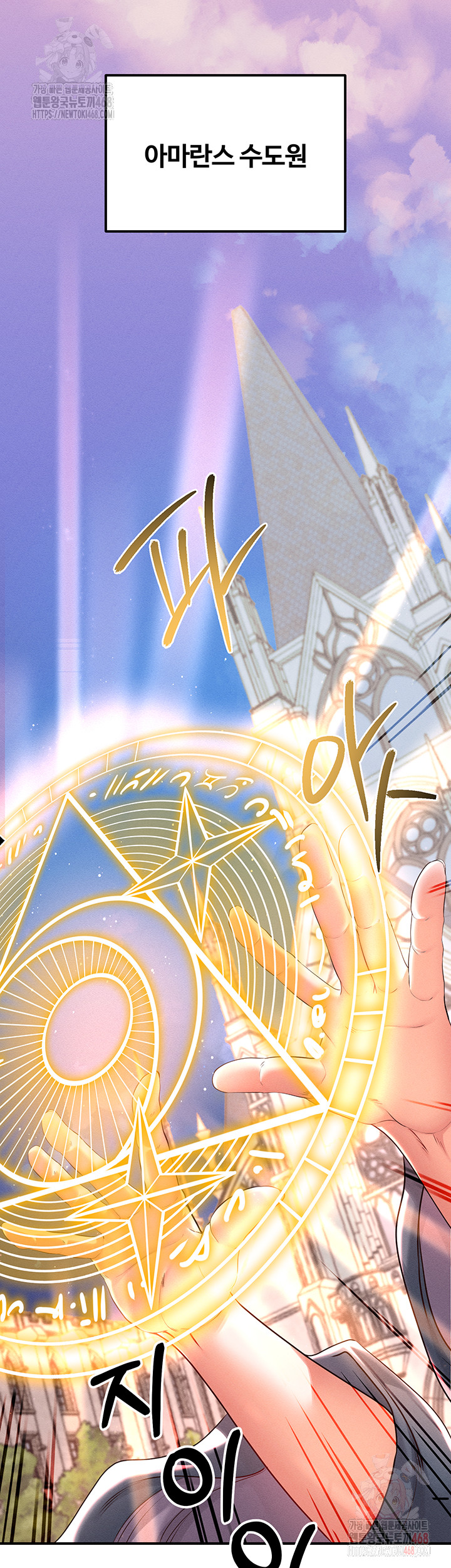 Revenge by Harem Raw - Chapter 40 [photo 2] - MangaPorn