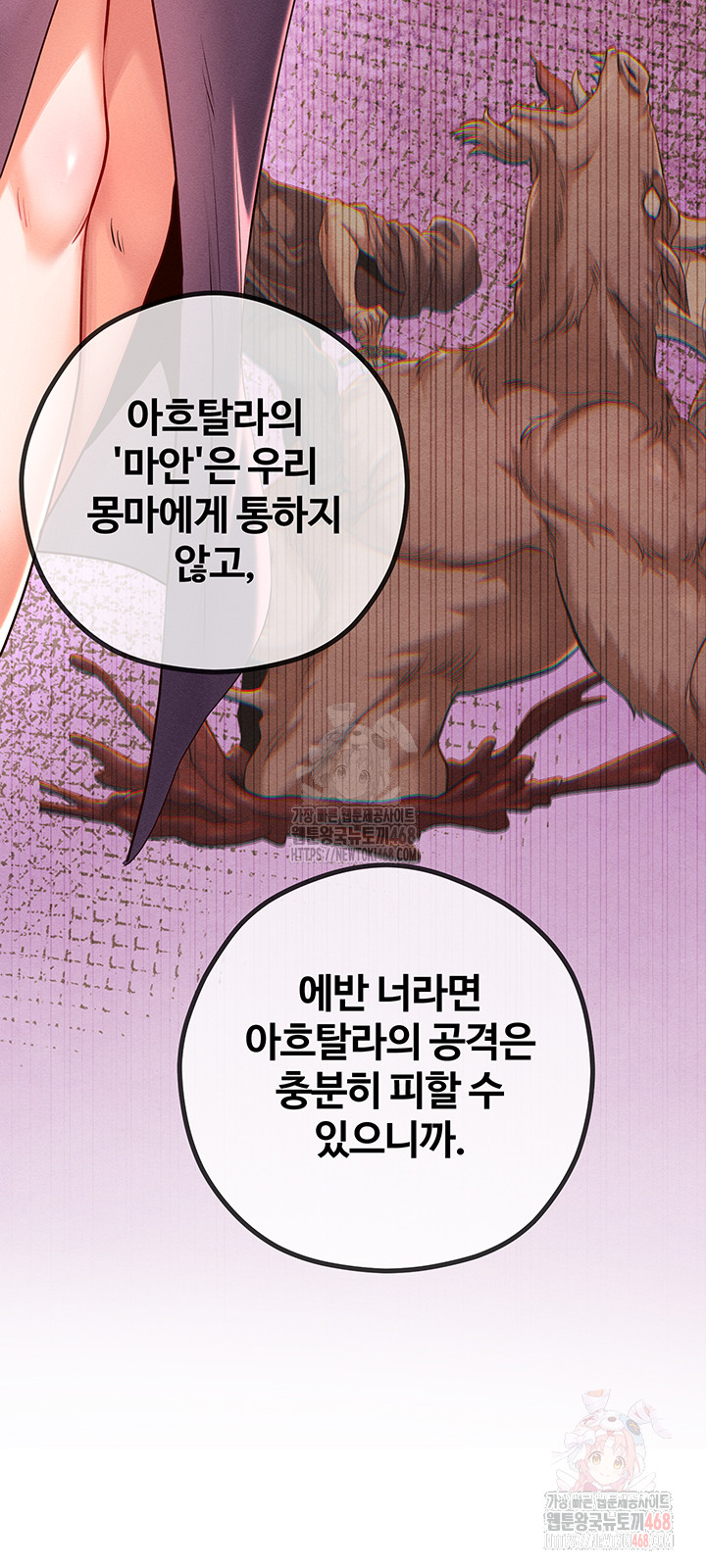 Revenge by Harem Raw - Chapter 40 [photo 38] - MangaPorn