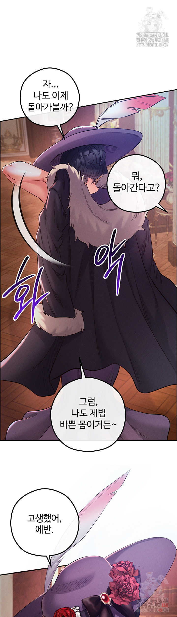 Revenge by Harem Raw - Chapter 40 [photo 42] - MangaPorn