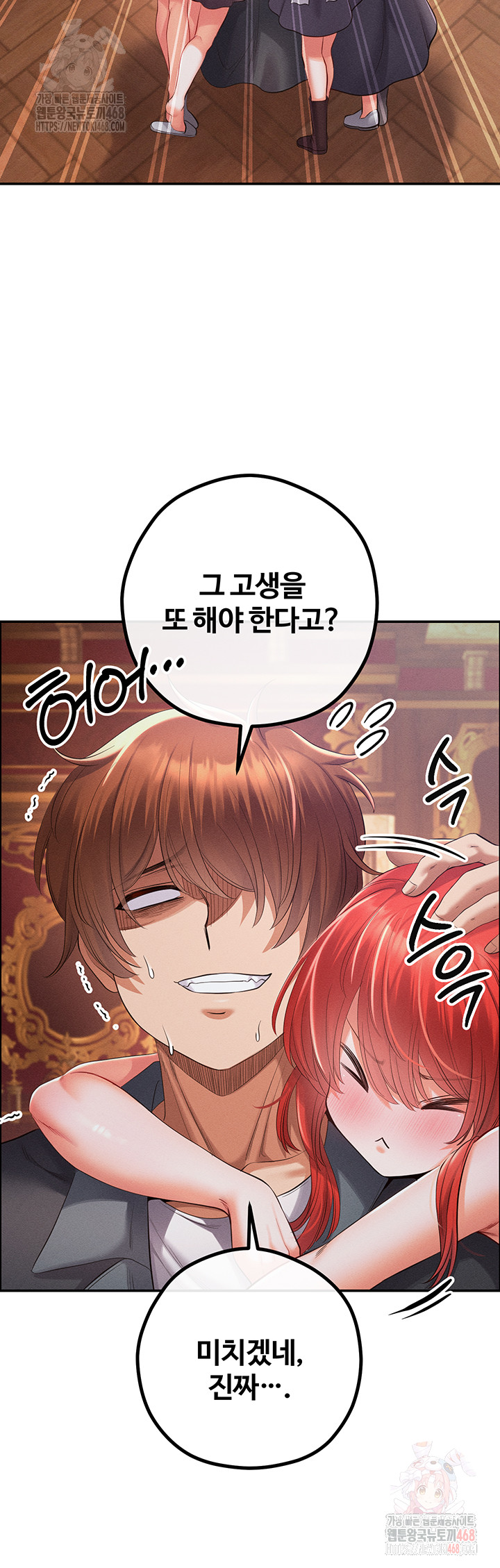 Revenge by Harem Raw - Chapter 40 [photo 44] - MangaPorn