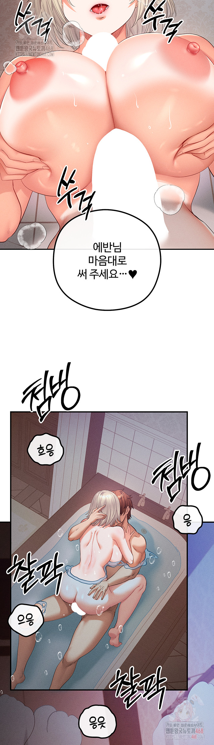 Revenge by Harem Raw - Chapter 40 [photo 55] - MangaPorn