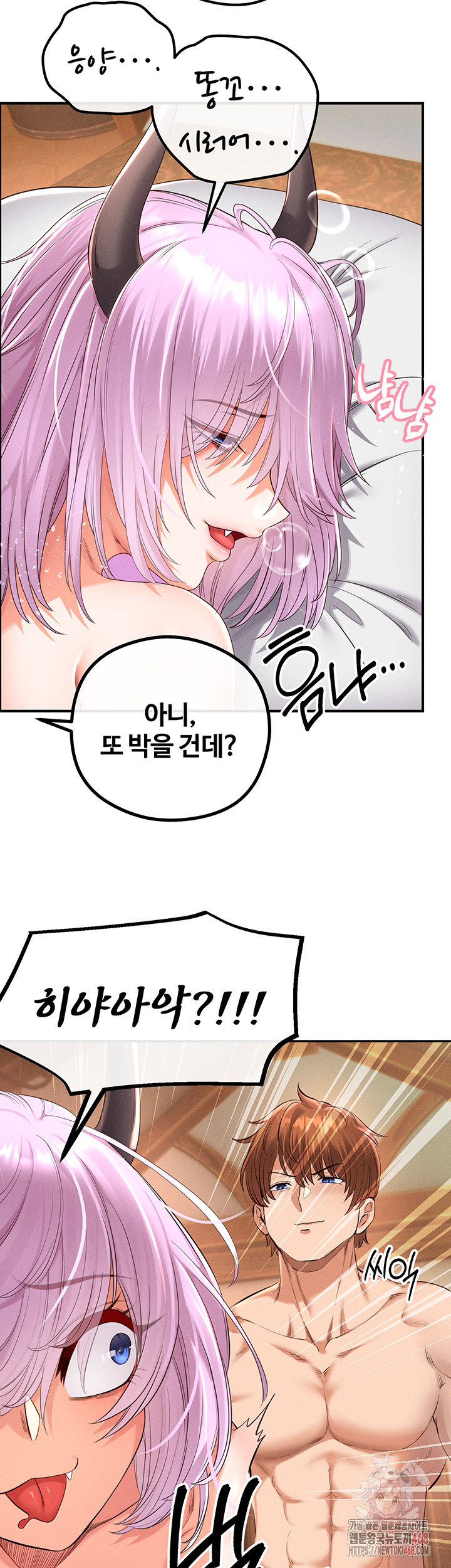 Revenge by Harem Raw - Chapter 40 [photo 67] - MangaPorn