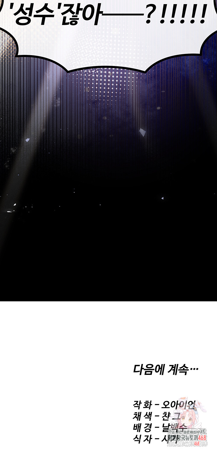 Revenge by Harem Raw - Chapter 40 [photo 71] - MangaPorn