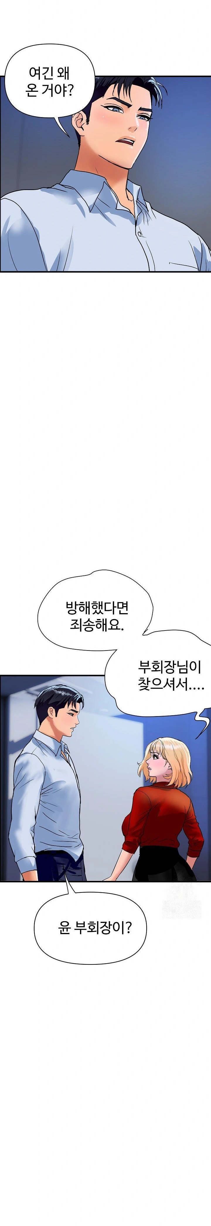 Royal Family Raw - Chapter 33 [photo 16] - MangaPorn