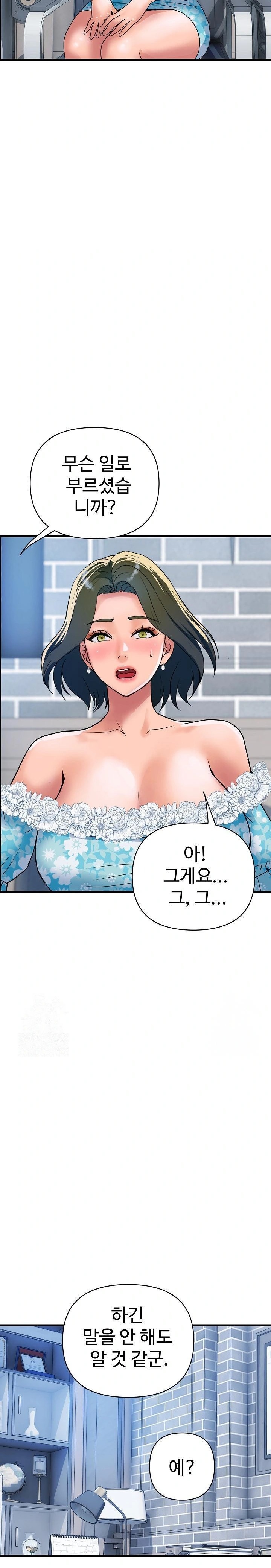 Royal Family Raw - Chapter 33 [photo 22] - MangaPorn