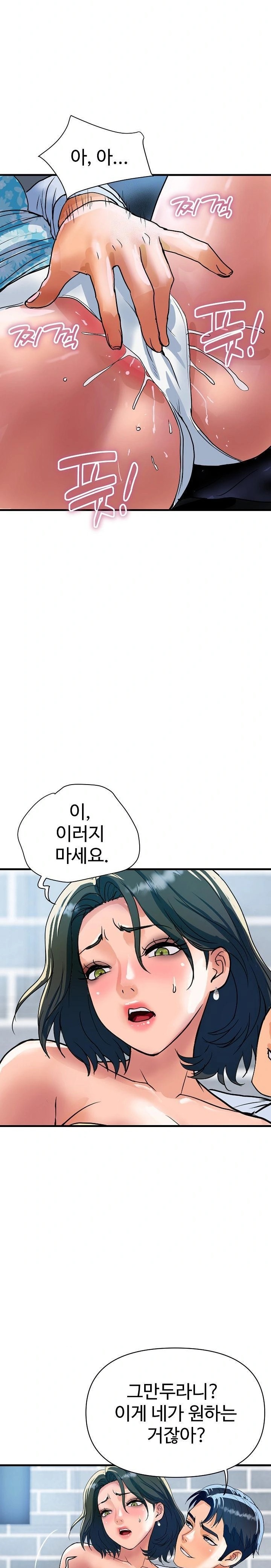 Royal Family Raw - Chapter 33 [photo 26] - MangaPorn