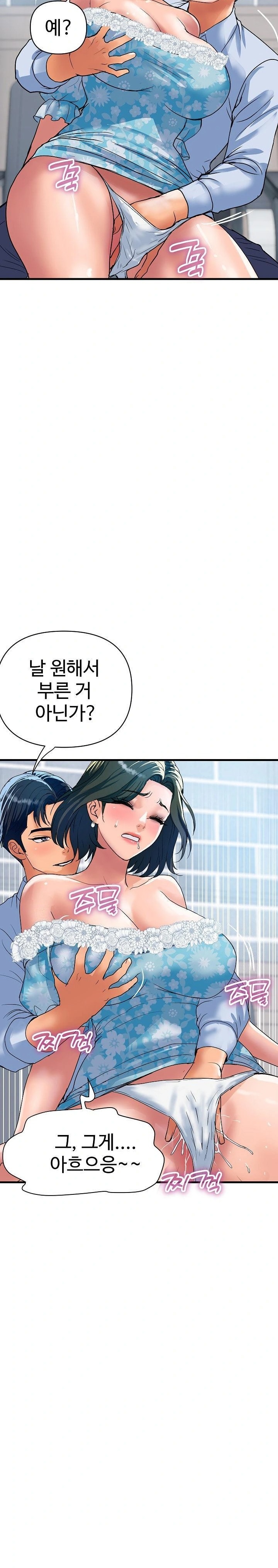 Royal Family Raw - Chapter 33 [photo 27] - MangaPorn