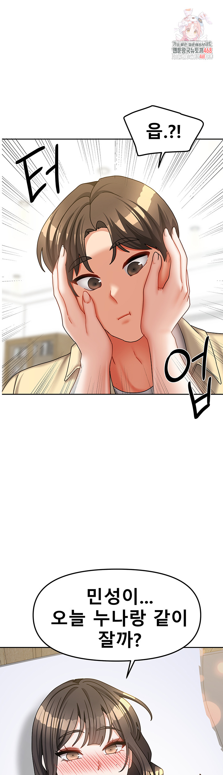 Living With Two Households Raw - Chapter 30 [photo 1] - MangaPorn