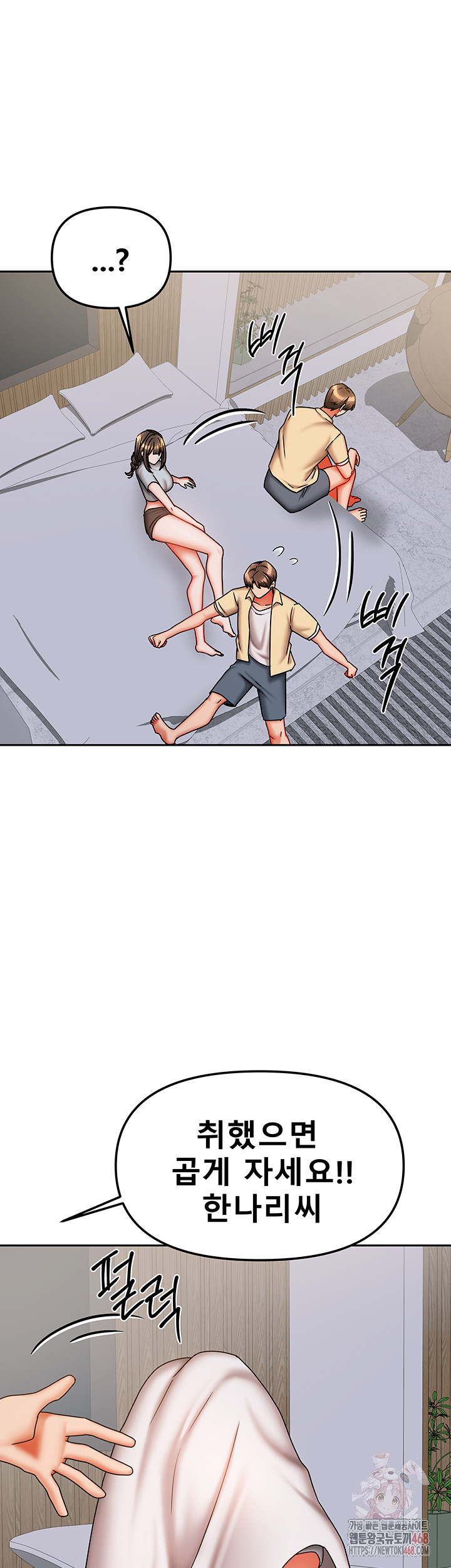 Living With Two Households Raw - Chapter 30 [photo 11] - MangaPorn