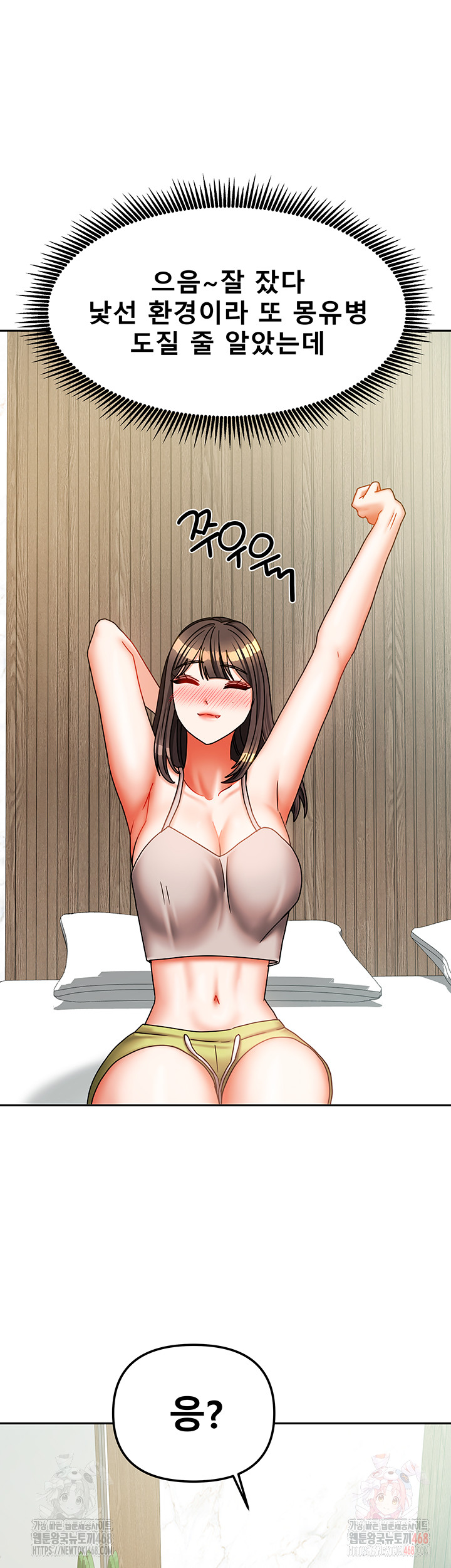 Living With Two Households Raw - Chapter 30 [photo 19] - MangaPorn