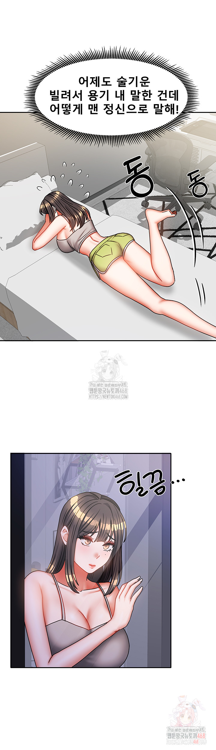 Living With Two Households Raw - Chapter 30 [photo 34] - MangaPorn