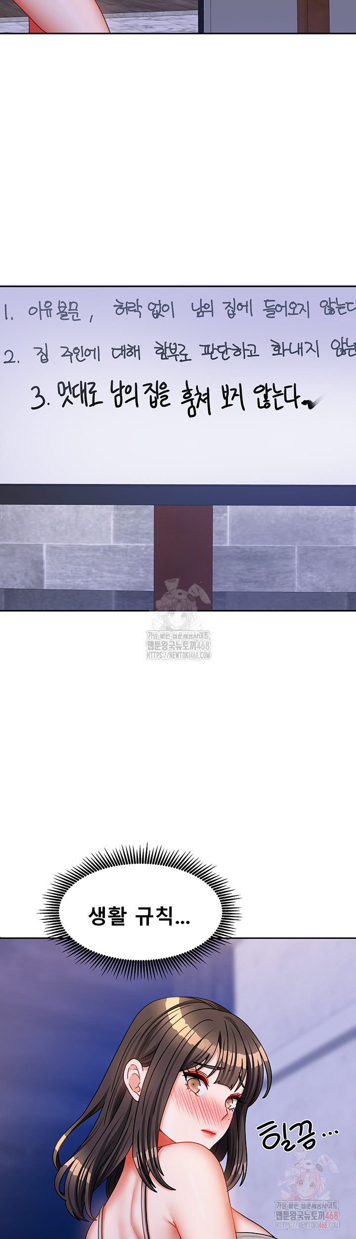 Living With Two Households Raw - Chapter 30 [photo 38] - MangaPorn