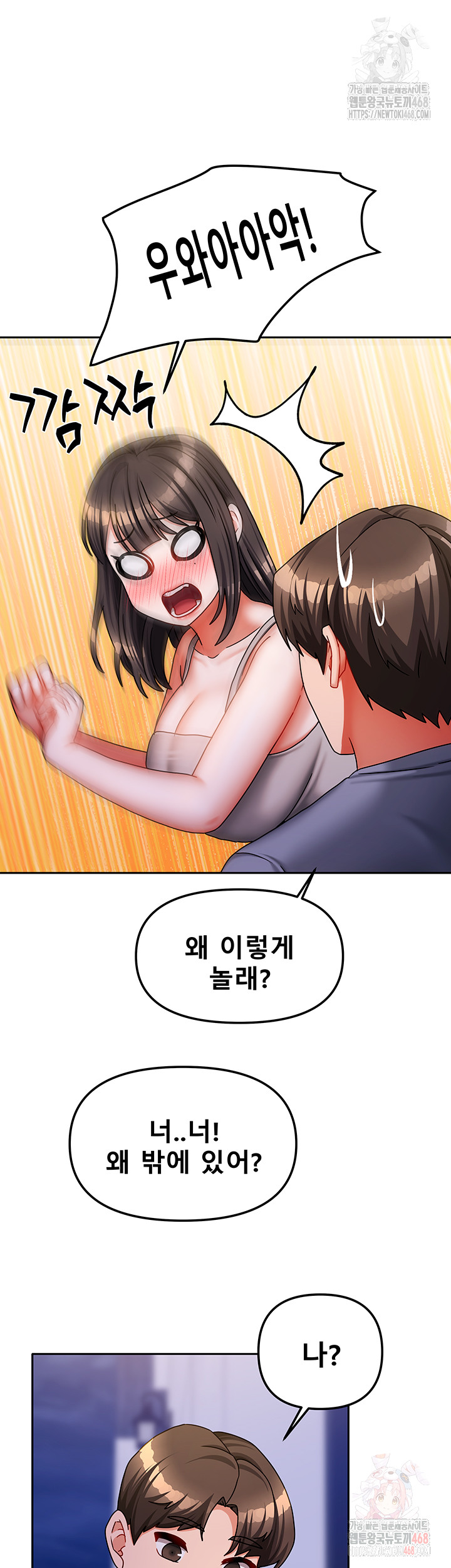 Living With Two Households Raw - Chapter 30 [photo 43] - MangaPorn