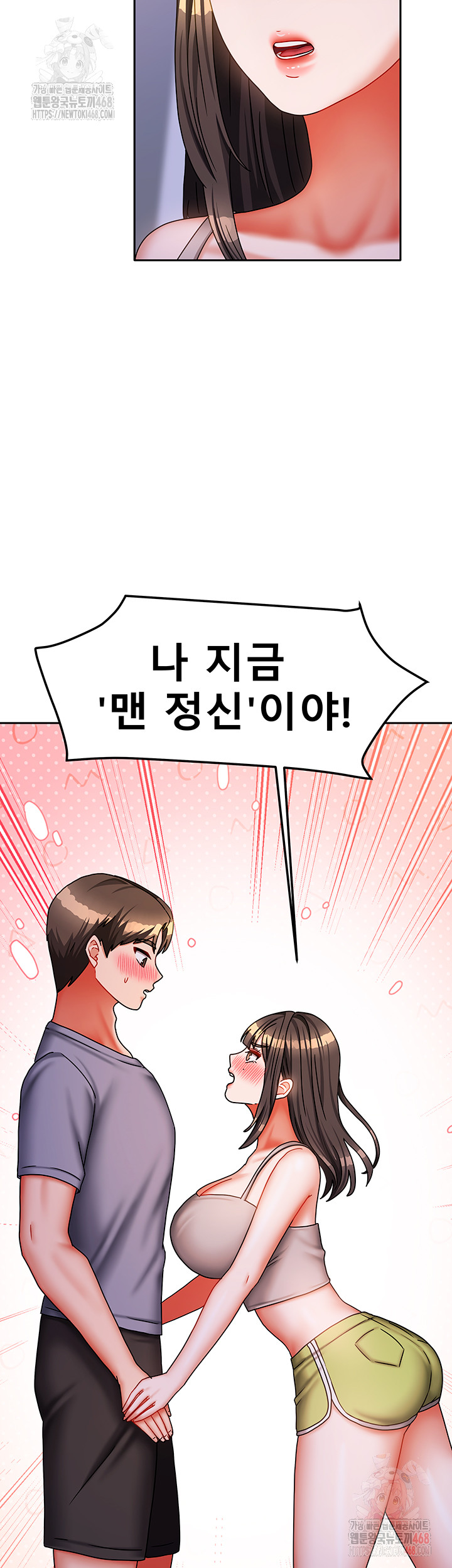 Living With Two Households Raw - Chapter 30 [photo 47] - MangaPorn