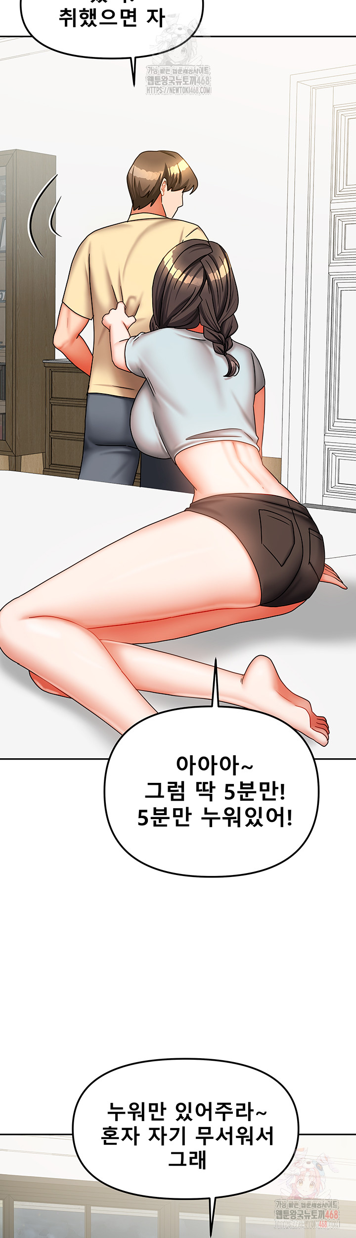 Living With Two Households Raw - Chapter 30 [photo 5] - MangaPorn