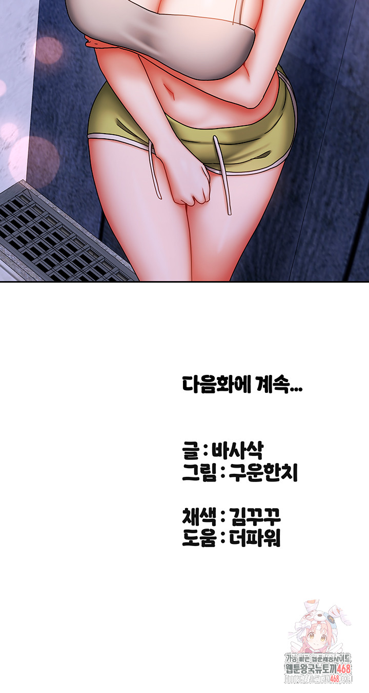 Living With Two Households Raw - Chapter 30 [photo 56] - MangaPorn