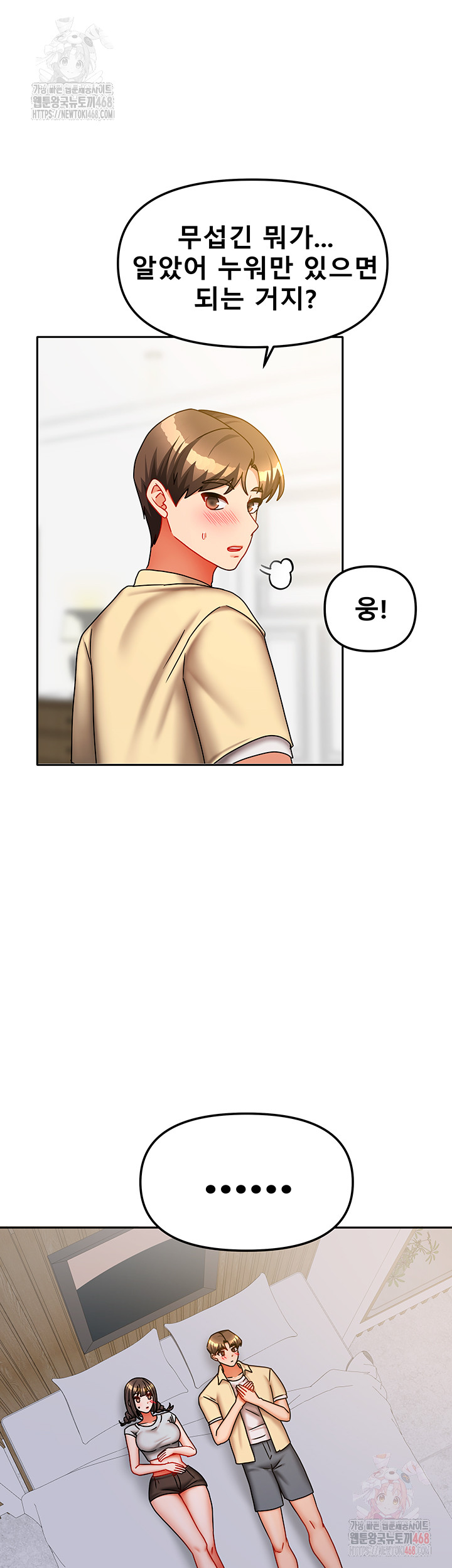 Living With Two Households Raw - Chapter 30 [photo 7] - MangaPorn