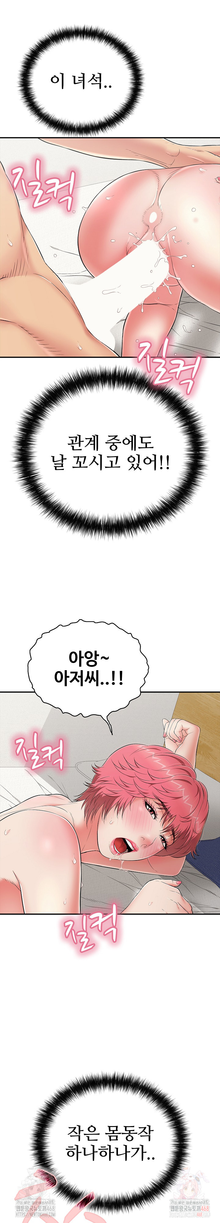 Just One More Time Raw - Chapter 26 [photo 10] - MangaPorn