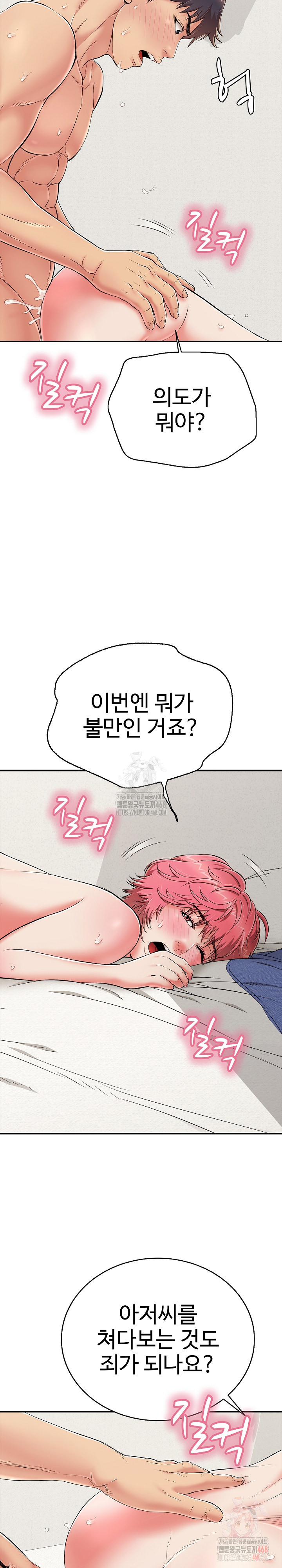 Just One More Time Raw - Chapter 26 [photo 17] - MangaPorn