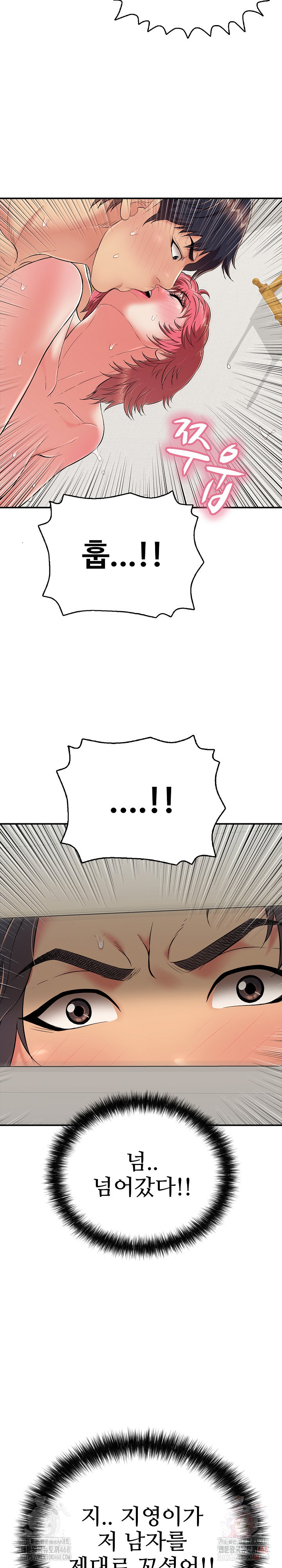 Just One More Time Raw - Chapter 26 [photo 19] - MangaPorn