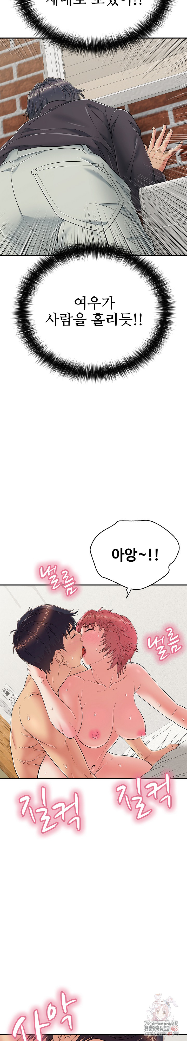 Just One More Time Raw - Chapter 26 [photo 20] - MangaPorn