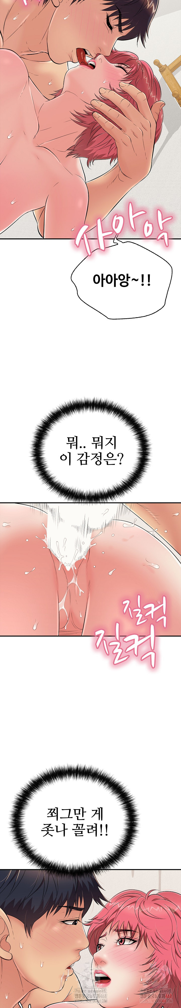 Just One More Time Raw - Chapter 26 [photo 21] - MangaPorn