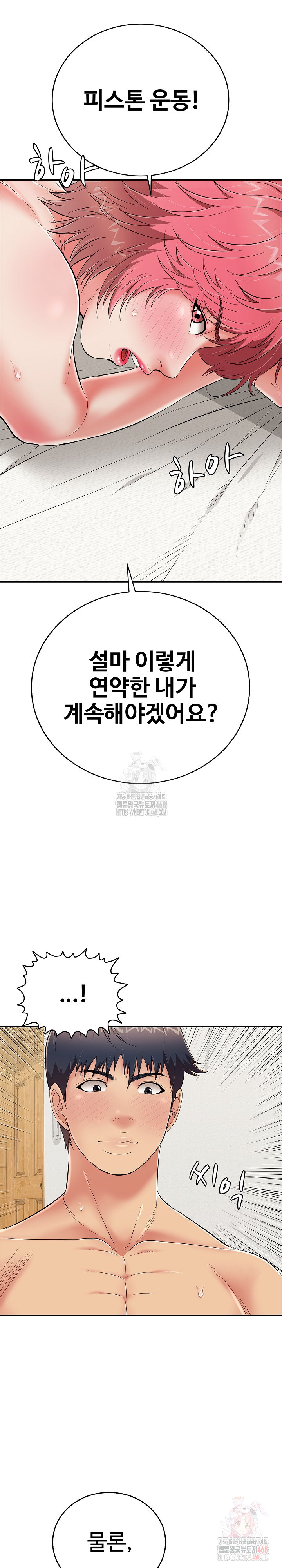 Just One More Time Raw - Chapter 26 [photo 3] - MangaPorn