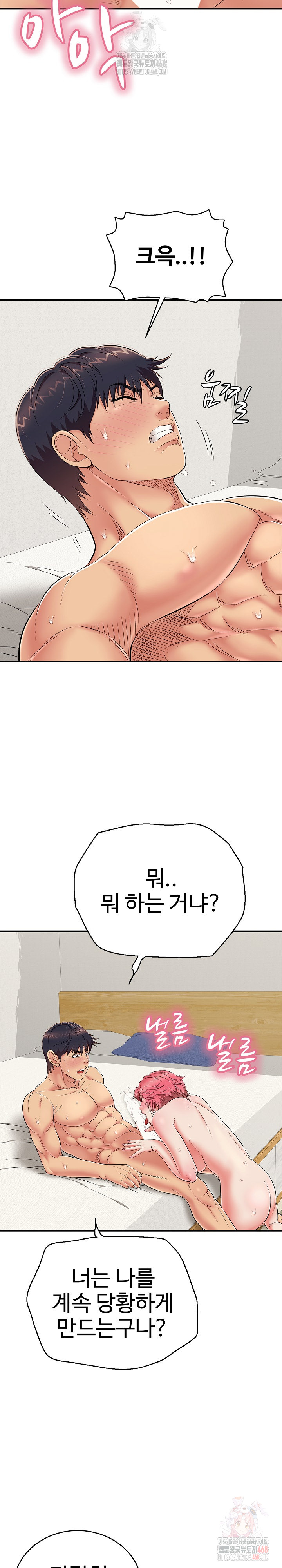 Just One More Time Raw - Chapter 26 [photo 30] - MangaPorn