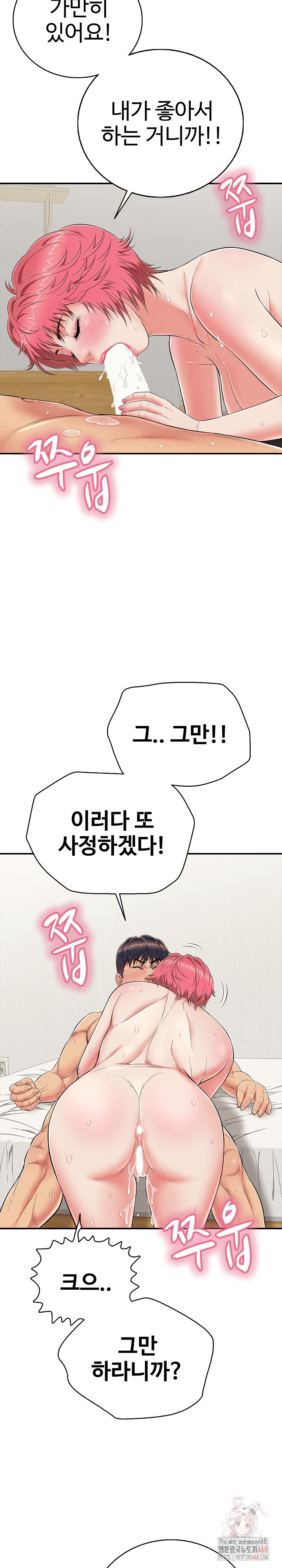 Just One More Time Raw - Chapter 26 [photo 31] - MangaPorn