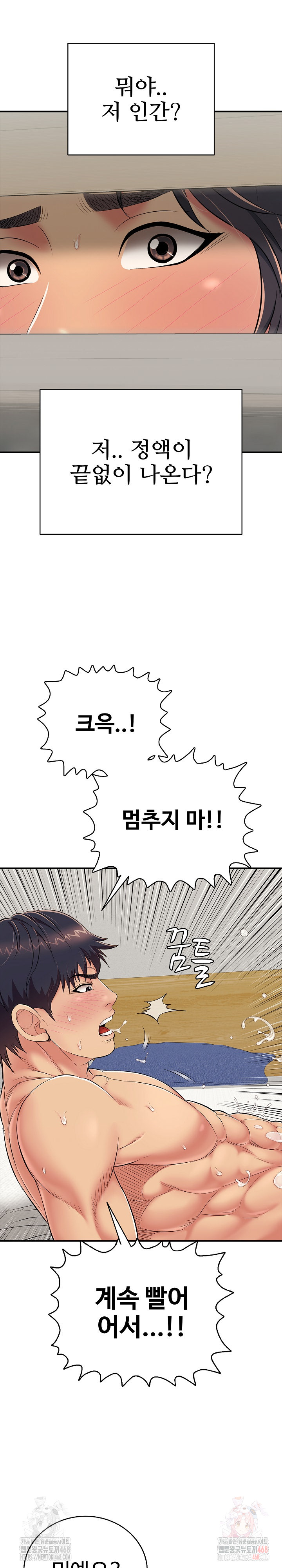 Just One More Time Raw - Chapter 26 [photo 34] - MangaPorn