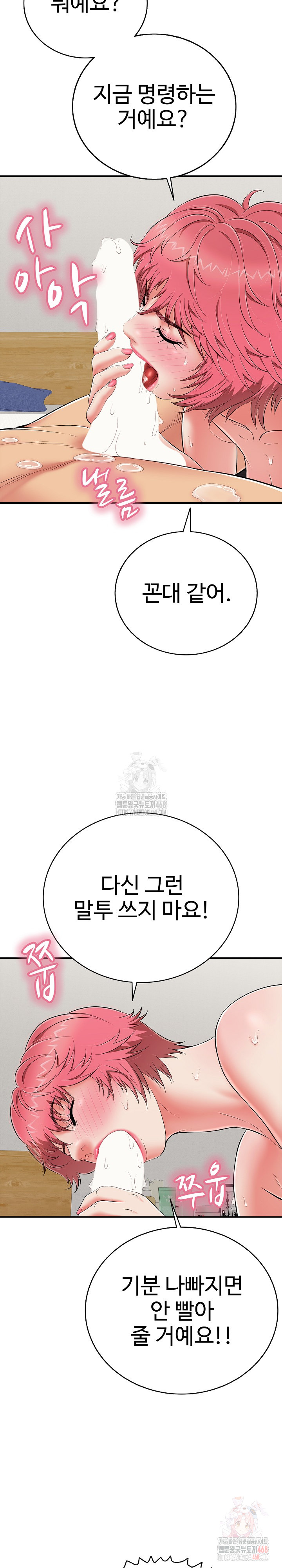 Just One More Time Raw - Chapter 26 [photo 35] - MangaPorn