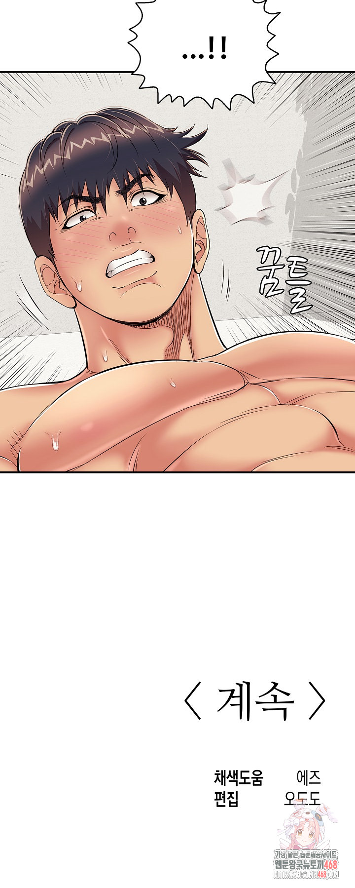 Just One More Time Raw - Chapter 26 [photo 36] - MangaPorn