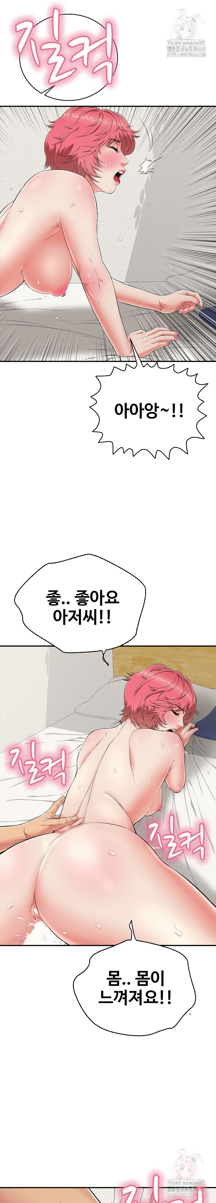 Just One More Time Raw - Chapter 26 [photo 7] - MangaPorn