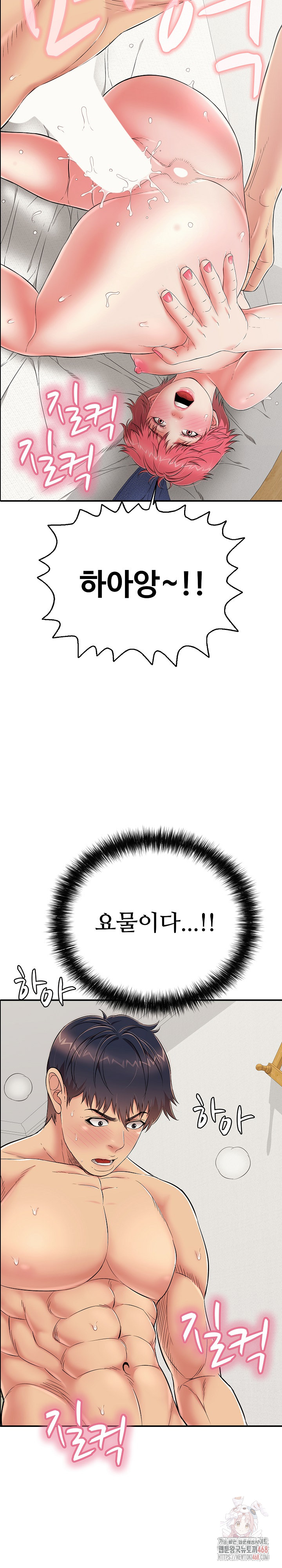 Just One More Time Raw - Chapter 26 [photo 9] - MangaPorn