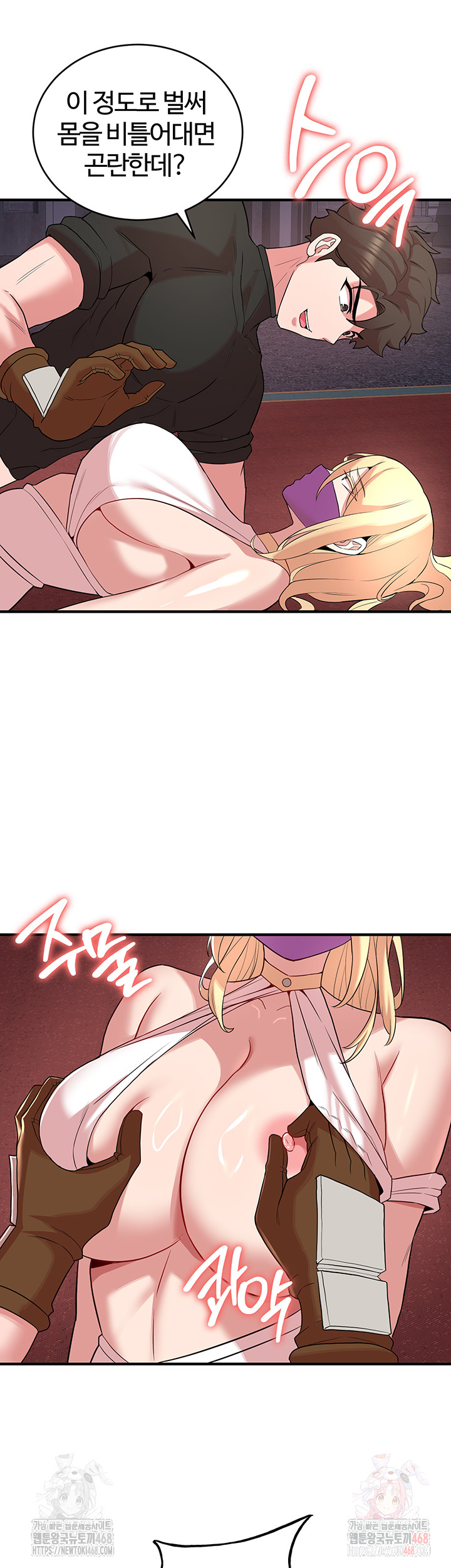 The Warrior Dissatisfied with Everyone Raw - Chapter 48 [photo 15] - MangaPorn