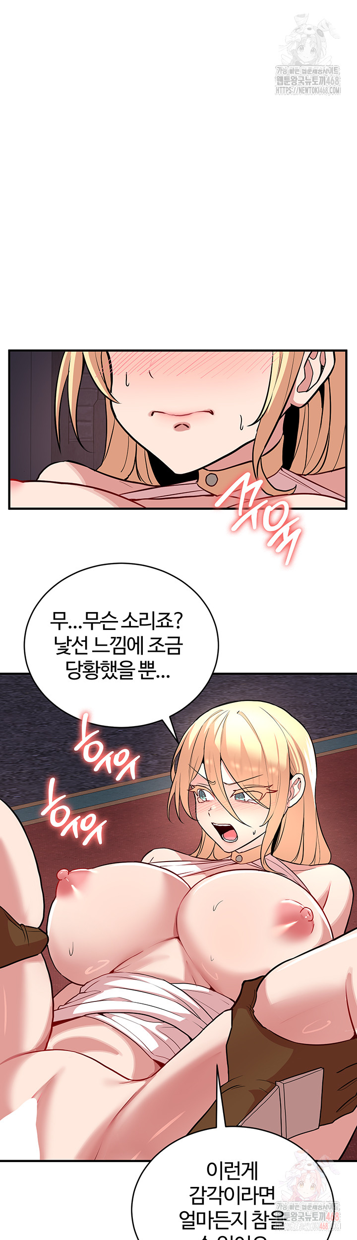 The Warrior Dissatisfied with Everyone Raw - Chapter 48 [photo 19] - MangaPorn