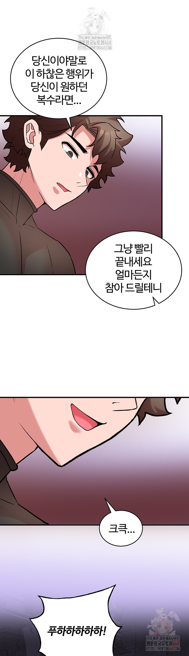 The Warrior Dissatisfied with Everyone Raw - Chapter 48 [photo 21] - MangaPorn