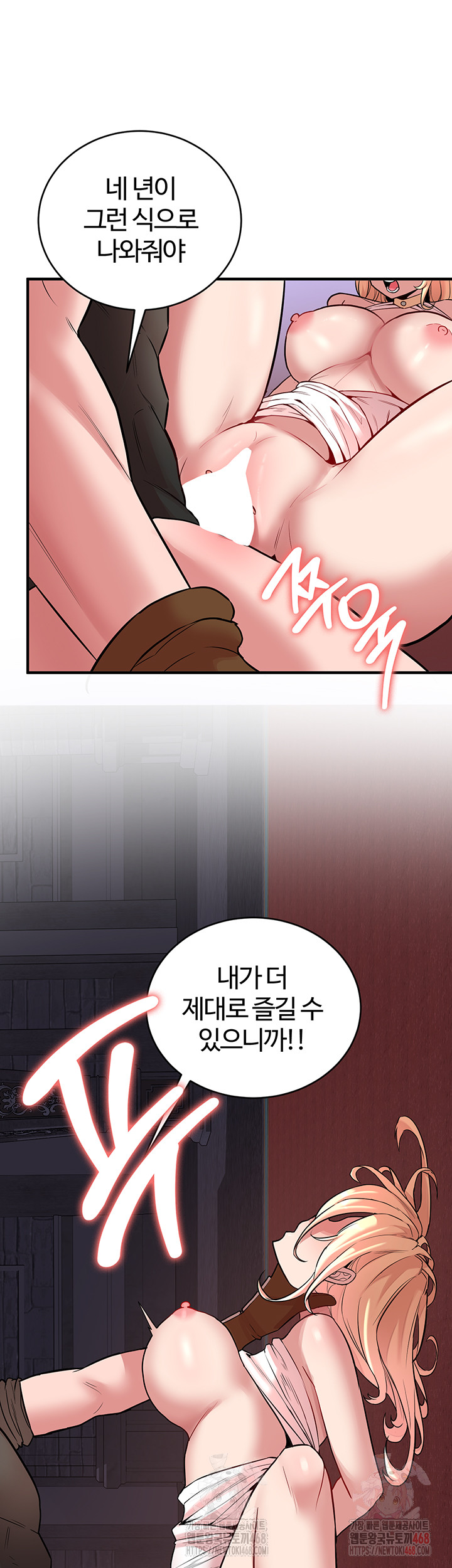 The Warrior Dissatisfied with Everyone Raw - Chapter 48 [photo 24] - MangaPorn