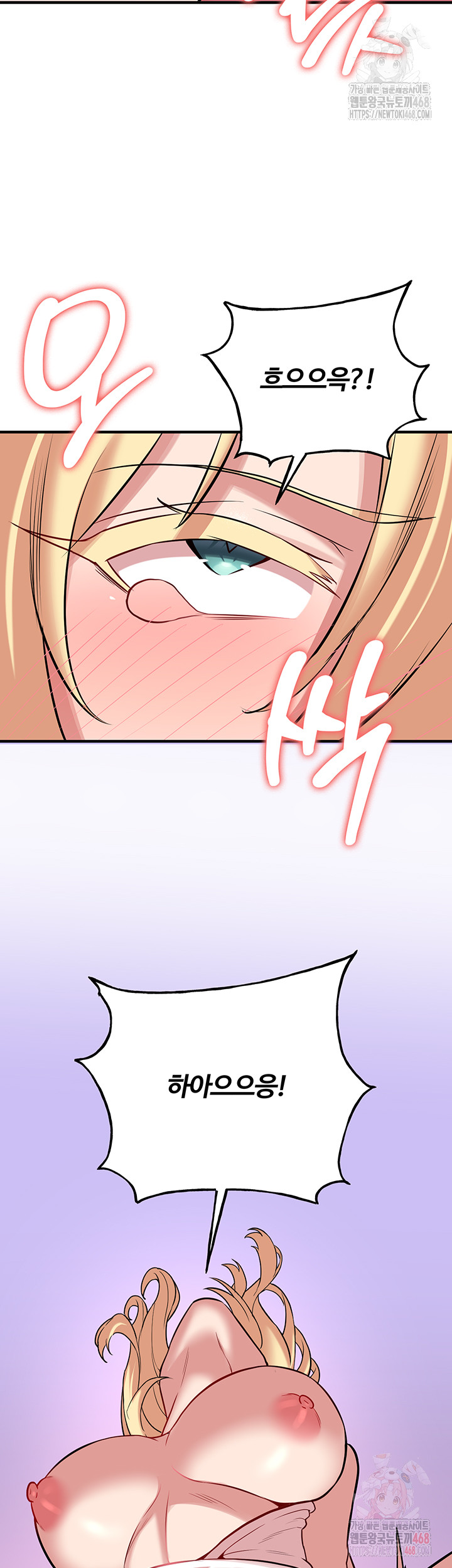 The Warrior Dissatisfied with Everyone Raw - Chapter 48 [photo 31] - MangaPorn