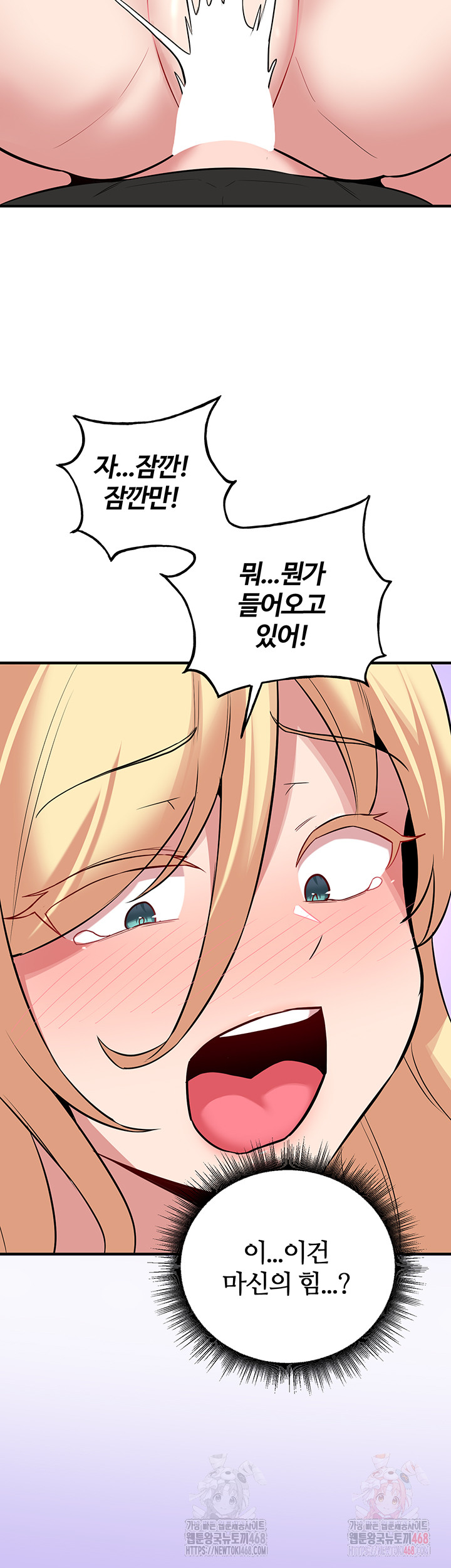 The Warrior Dissatisfied with Everyone Raw - Chapter 48 [photo 33] - MangaPorn