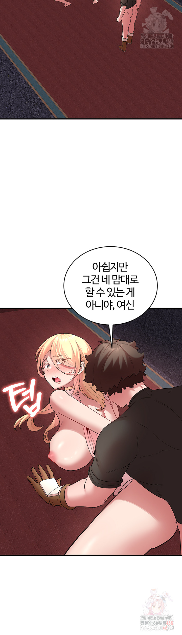 The Warrior Dissatisfied with Everyone Raw - Chapter 48 [photo 37] - MangaPorn