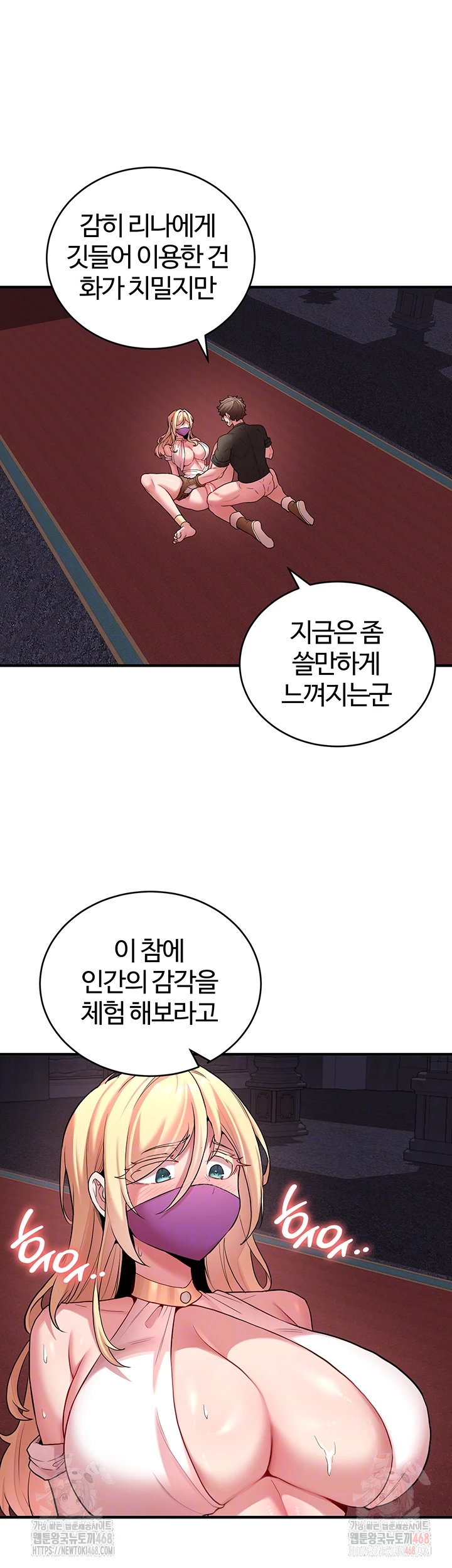 The Warrior Dissatisfied with Everyone Raw - Chapter 48 [photo 4] - MangaPorn